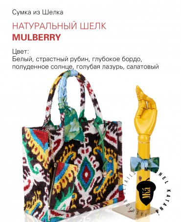 Шелковый (Бахмаль) тоут Moyen (M) SALTARE VITAE! (Танец жизни) SALTARE VITAE!/M